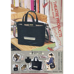 THEATRE PRODUCTS OFFICIAL BOOK (宝島社ブランドムック)