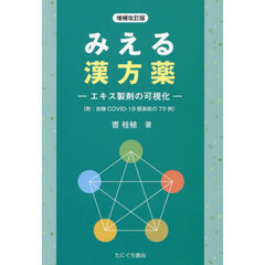 Amazon.co.jp: 悠々庵 漢方香 太ビン KANPOF07 : ホーム＆キッチン