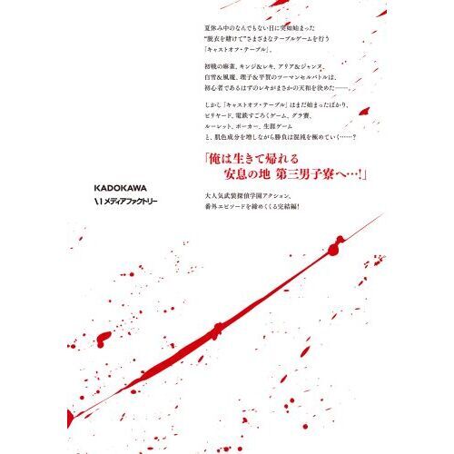 緋弾のアリア－Gの血族－ 6 通販｜セブンネットショッピング