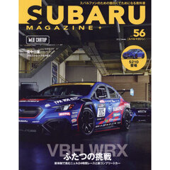 ＳＵＢＡＲＵ　ＭＡＧＡＺＩＮＥ　ｖｏｌ．５６