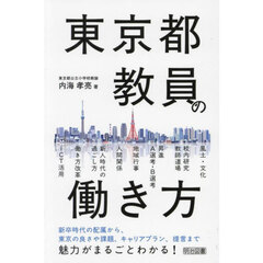 楽天市場】社会 問題集 東京書籍 6年の通販