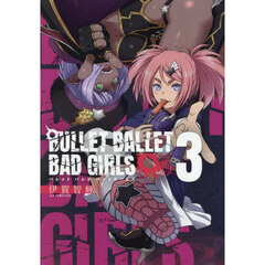 ＢＵＬＬＥＴ　ＢＡＬＬＥＴ　ＢＡＤ　ＧＩＲＬＳ　３
