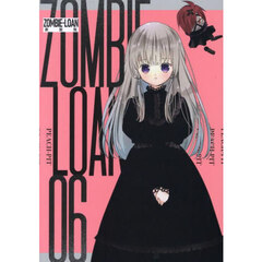 新装版　ＺＯＭＢＩＥ－ＬＯＡＮ　６