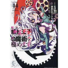 ギルティサークル(1)〜18巻 山本やみー ギルティサークル(18) COMIC : タワーレコード Yahoo!店