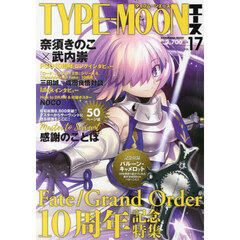 ＴＹＰＥ－ＭＯＯＮエース　ＶＯＬ．１７