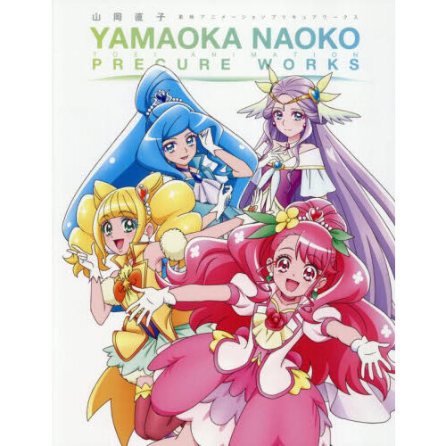 【プリキュア】Itaoka イラスト集 2015 □ドキドキ!プリキュア，スマイルプリキュア同人誌『Itaoka画集