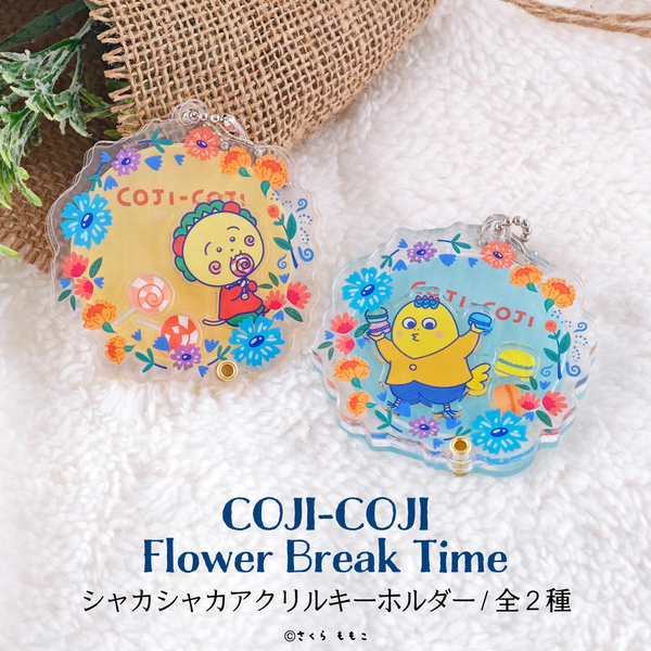 【非売品】コジコジ　キーチェーン12個セット　〆コレクション〆　送料無料！ COJI-COJI Flower Break Time シャカシャカアクリルキーホルダー