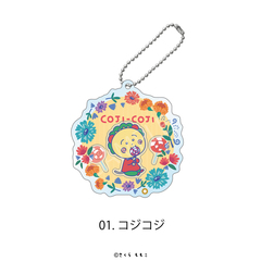 COJI-COJI Flower Break Time シャカシャカアクリルキーホルダー Flower Break Time 01.コジコジ