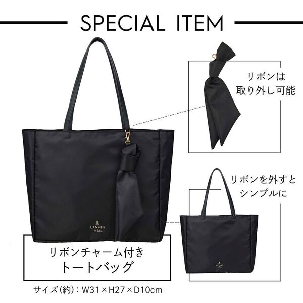 LANVIN en Bleu SPECIAL BOOK (宝島社ブランドムック) 通販