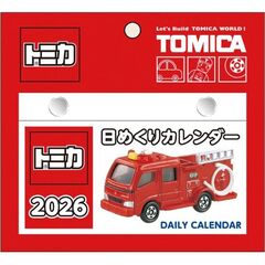 トミカ日めくりカレンダー　2026年カレンダー