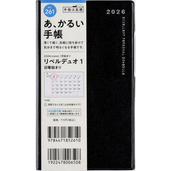 リベルデュオ　１　　［ミッドナイト・ブラック］　手帳判　　マンスリー２０２６年１月始まり　Ｎｏ．２６１