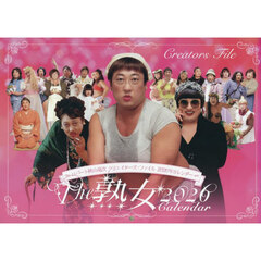 Ｔｈｅ熟女２０２６Ｃａｌｅｎｄａｒ