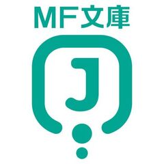 Ｒｅ：ゼロから始める異世界生活４２（42）