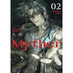 Ｍｙｔｈｅｒ　２