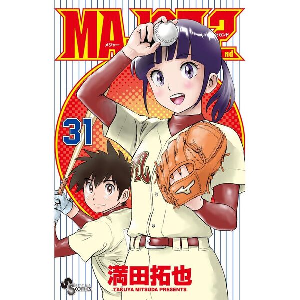 【新品未開封】MAJOR(メジャー) トランプ 少年サンデー応募者全員サービス 新品未開封】MAJOR(メジャー) トランプ 少年サンデー応募者全員