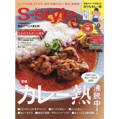 Ｓ‐ｓｔｙｌｅ　せんだいタウン情報　ｖｏｌ．７２９（２０２５ＳＥＰ．）