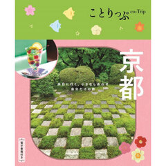 京都　６版