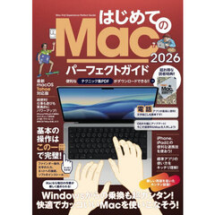 ’２６　はじめてのＭａｃパーフェクトガイ