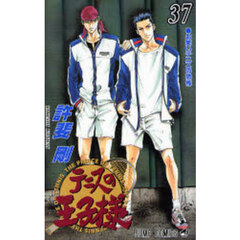 テニスの王子様　３７　お笑いテニスの恐怖