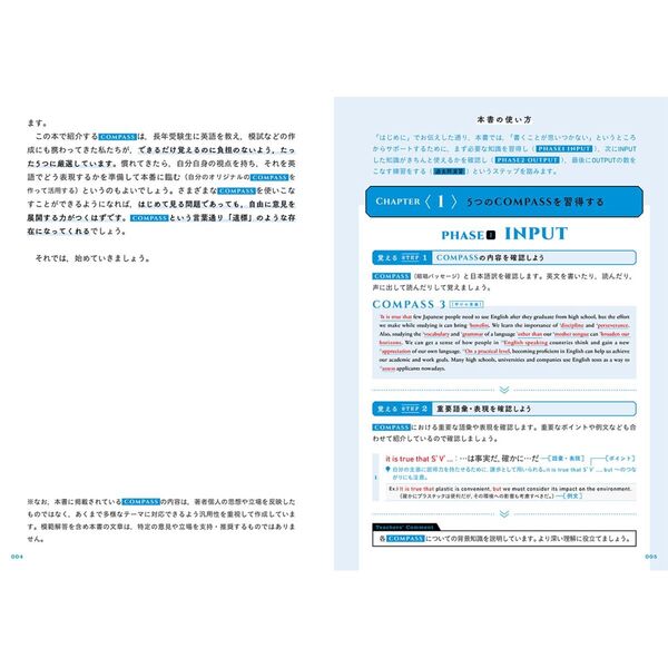 大学入試自由英作文COMPASS 通販｜セブンネットショッピング
