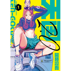 天国２．０　１