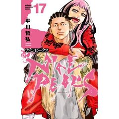 ナインピークス　ＮＩＮＥ　ＰＥＡＫ　１７