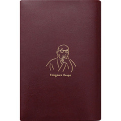 文豪ブックカバー Ranpo