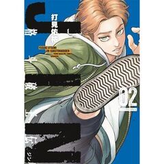 ジン　格斗破王伝　２