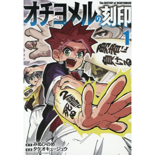 【希少・初版帯付き】キミガシネ　漫画　全巻　セット　5 希少・初版帯付き】キミガシネ 漫画 全巻 セット 5 キミガシネ -多数決