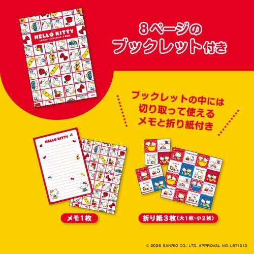 HELLO KITTY レトロエコバッグ&リボンポーチBOOK (宝島社ブランド