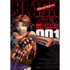 BLACK LAGOON 001