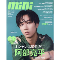 セブン mini 雑誌 人気