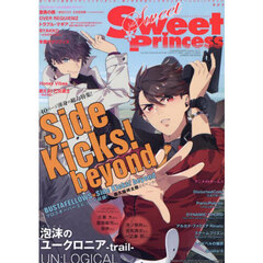 ＳｗｅｅｔＳｗｅｅｔＰｒｉｎｃｅｓｓ　Ｖｏｌ．２　2025年2月号
