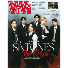 ViVi 2025年7・8月合併号特別版 表紙：SixTONES 付録：SixTONESスペシャルピンナップ