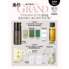 美的GRAND 2025夏号