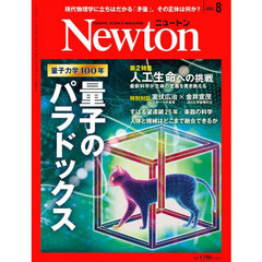 Ｎｅｗｔｏｎ（ニュートン）　2025年8月号