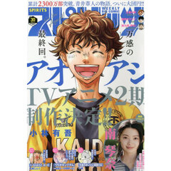 ビッグコミックスピリッツ　2025年7月7日号