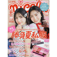 ｎｉｃｏｌａ（ニコラ）　2025年9月号