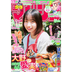 送料無料　2024 少年マガジン　全巻セット　1〜52 切取り無し 送料無料 2024 少年マガジン 全巻セット 1〜52 切取り無し