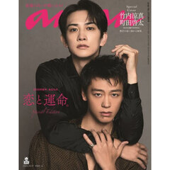 ａｎａｎ（アンアン）　2025年12月17日号増刊