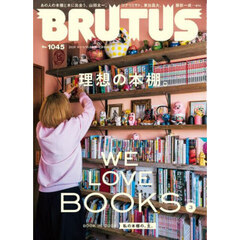 ＢＲＵＴＵＳ（ブルータス）　2026年1月15日号