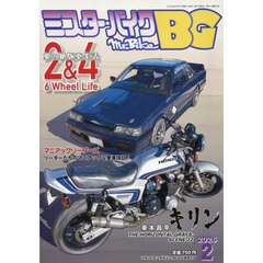 ミスター・バイクＢＧ　2026年2月号