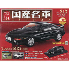 アシェット国産名車 - 通販｜セブンネットショッピング