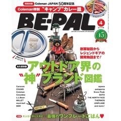 BE-PAL(ビ-パル) 2026年4 月号【特別付録: Coleman特製 