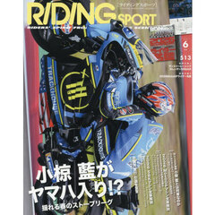 ライディングスポーツ　2026年6月号