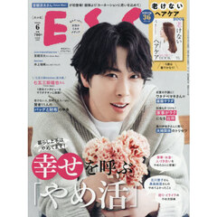 ＥＳＳＥ（エッセ）　2026年6月号