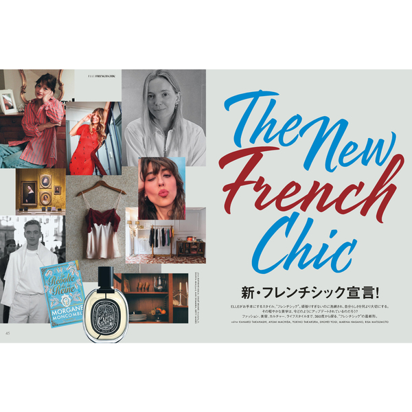 ELLE JAPON（エル・ジャポン） 2026年8月号増刊 JUNON特別版