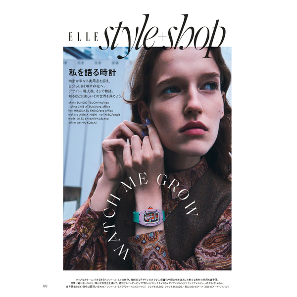 ELLE JAPON（エル・ジャポン） 2026年8月号増刊 JUNON特別版