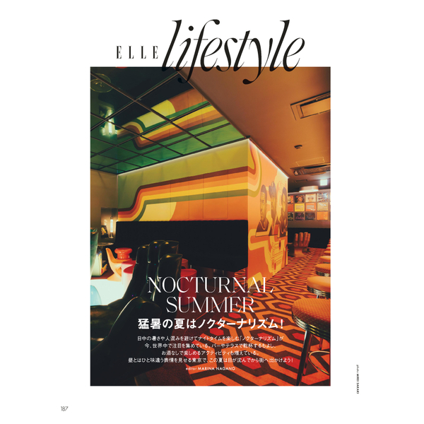 ELLE JAPON（エル・ジャポン） 2026年8月号増刊 JUNON特別版
