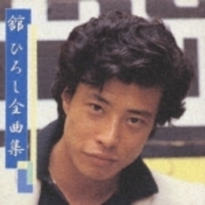 舘ひろし - 通販｜セブンネットショッピング